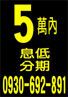 5萬內