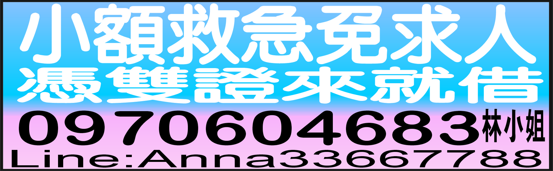 小額免求人