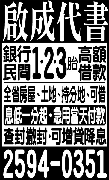 啟成代書