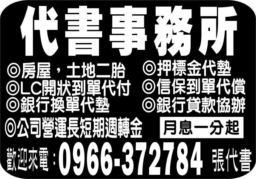 代書事務所專業代書為服務