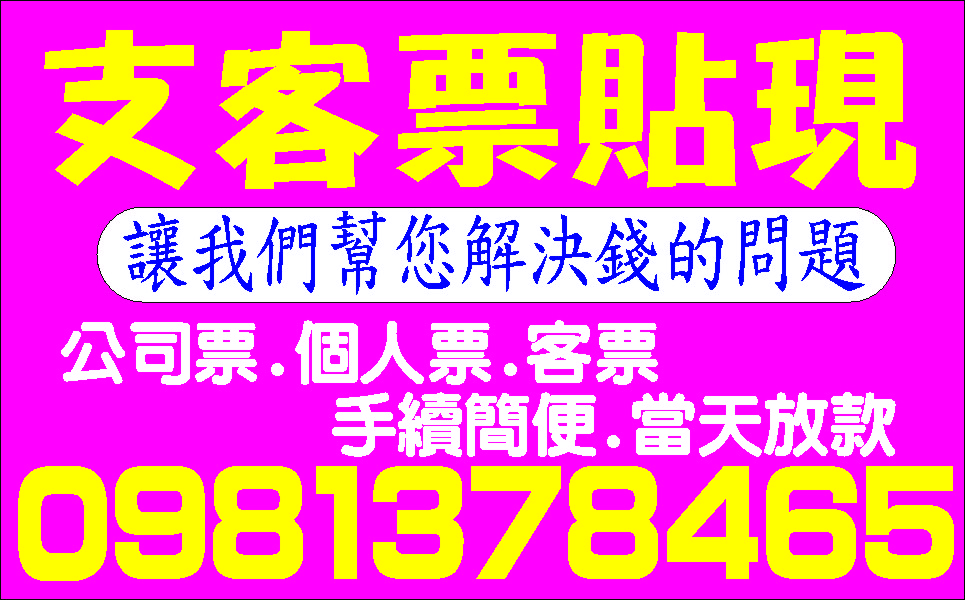 一定借一通電話快速借款