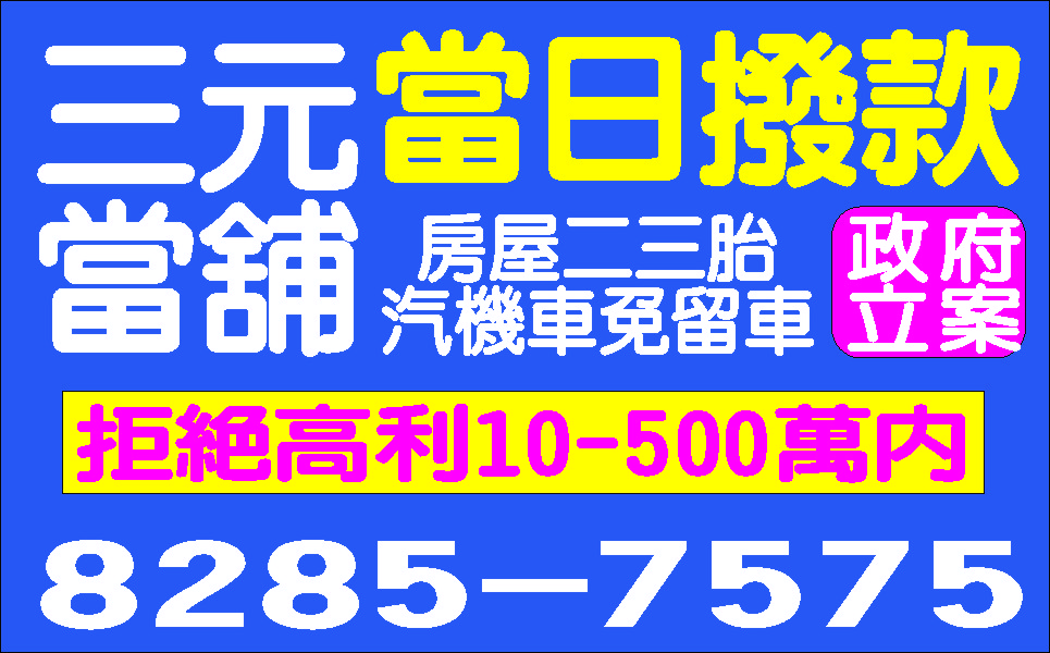企業好幫手政府立案民間低利歡迎來電比較