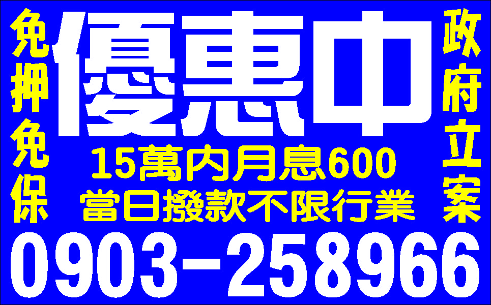 簡易借款渡難關銀行利週轉保密