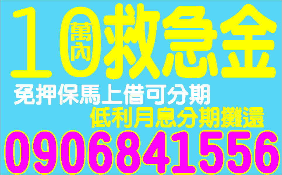 姐妹融資助正當生意人當日放款