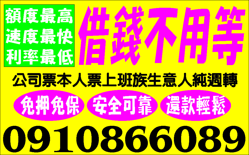 手頭不方便週轉我借你不用等