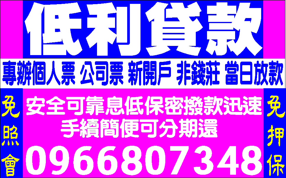 新時代新理財輕鬆得易借